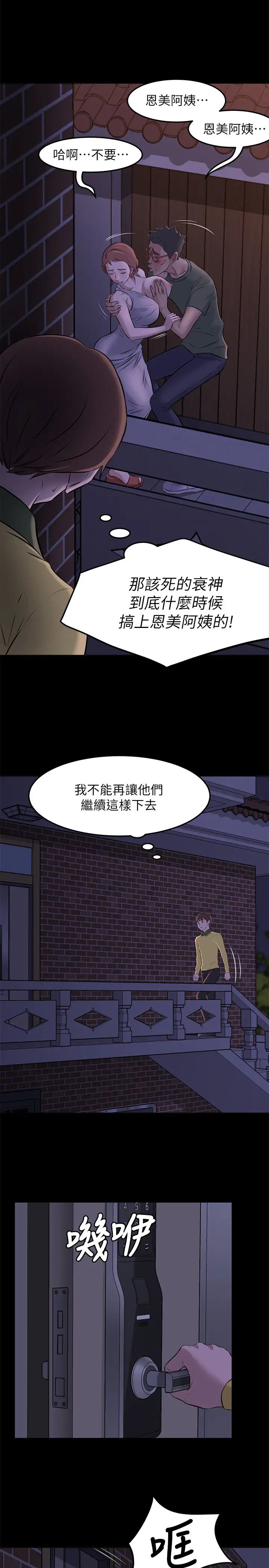 小裤裤笔记第2话-第一个实验对象
