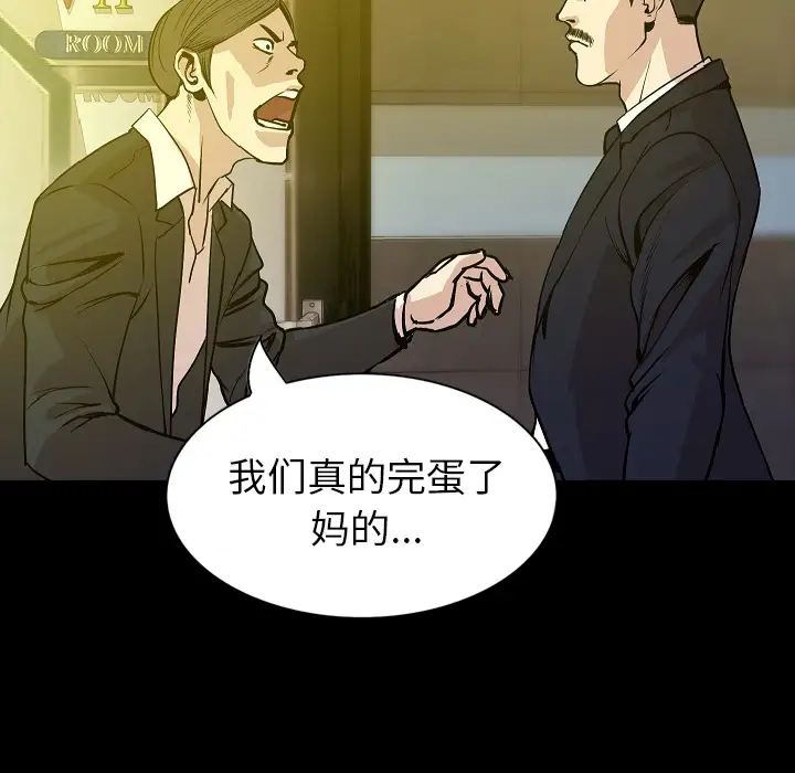 肉体第31章