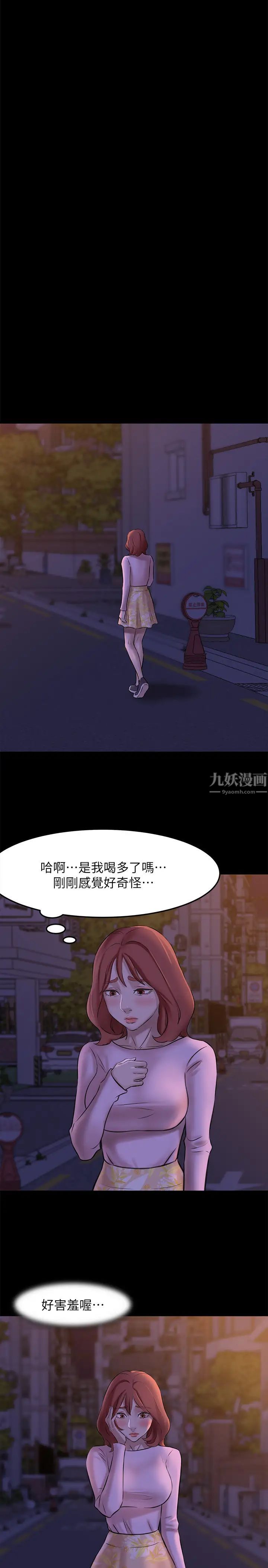 小褲褲筆記第3話-如果能撲倒恩美阿姨…