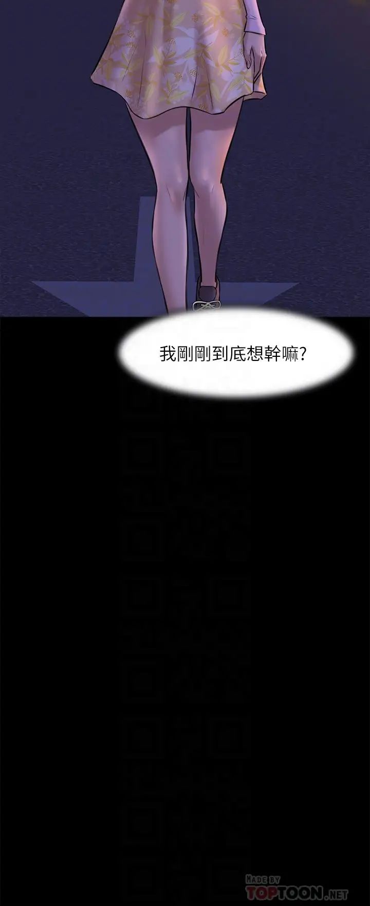小褲褲筆記第3話-如果能撲倒恩美阿姨…