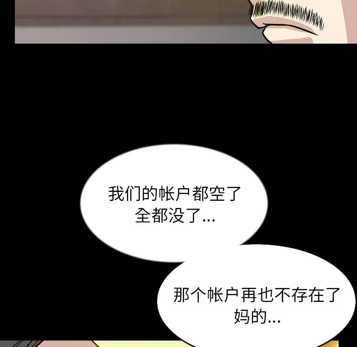 肉体第31章