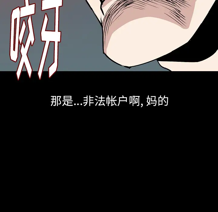 肉体第31章