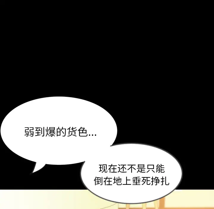 肉体第31章