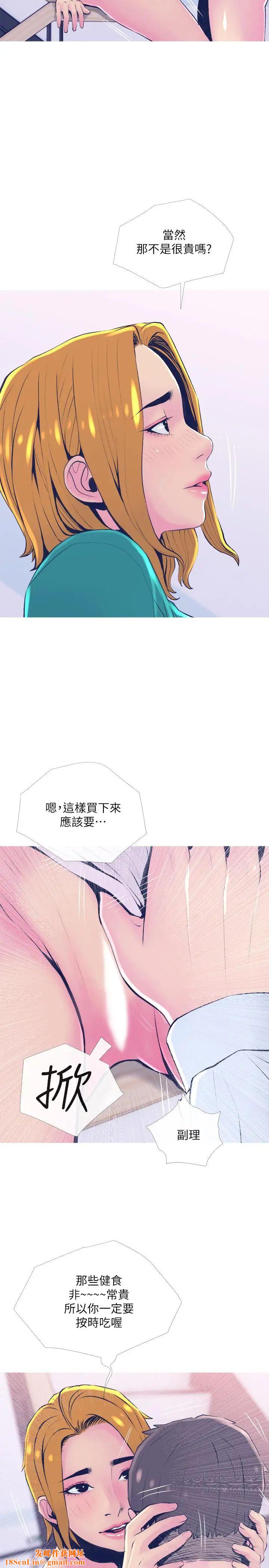 主妇危机第21话-察觉老公外遇的她