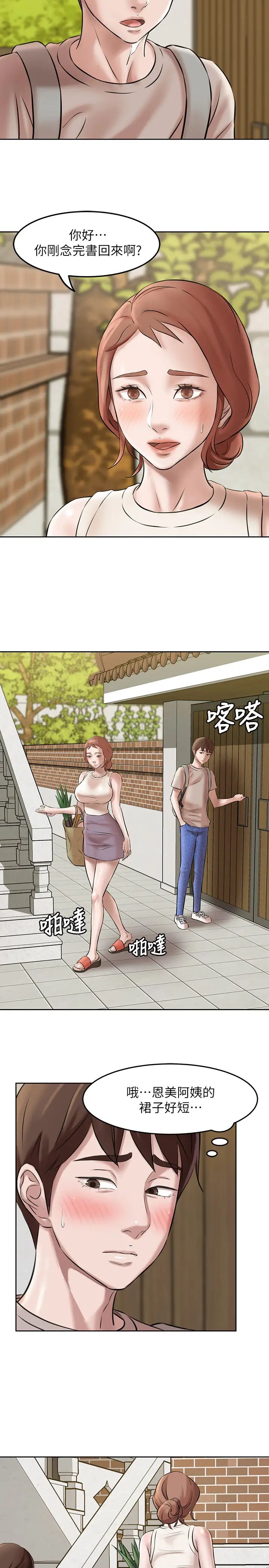 小裤裤笔记第3话-如果能扑倒恩美阿姨…