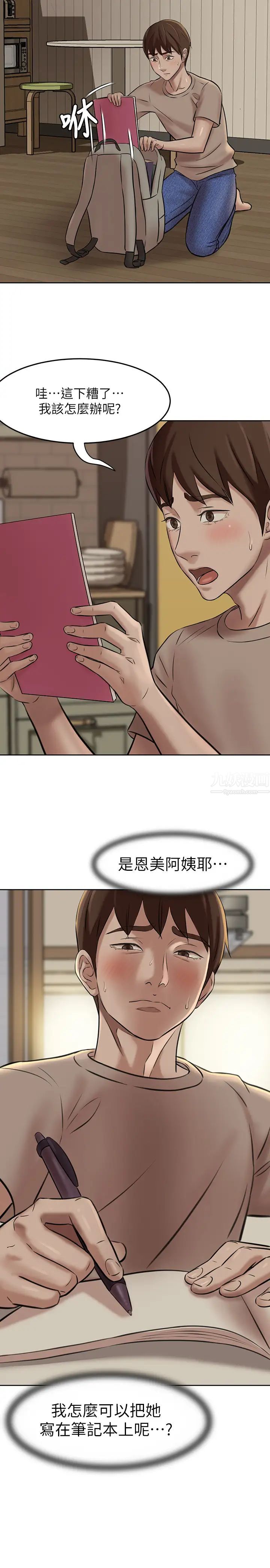 小裤裤笔记第3话-如果能扑倒恩美阿姨…