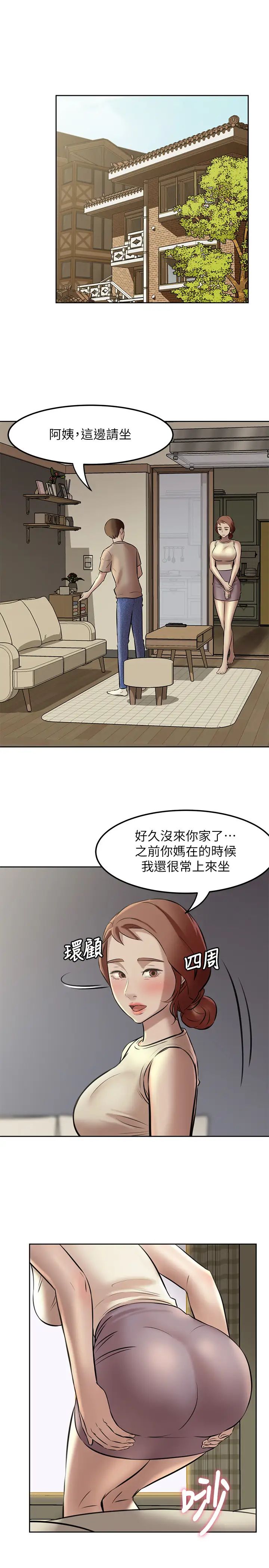 小褲褲筆記第4話-摸兩下沒關係吧?