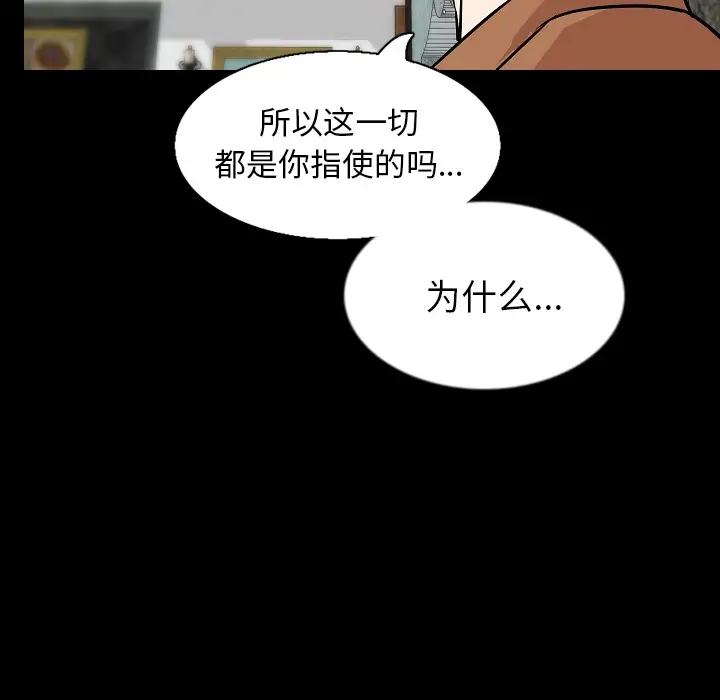 肉体第31章