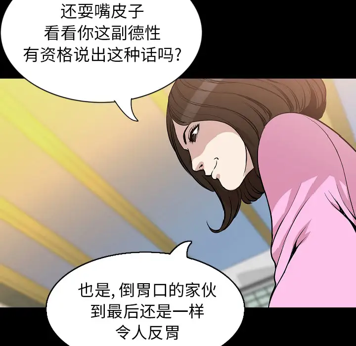 肉体第31章