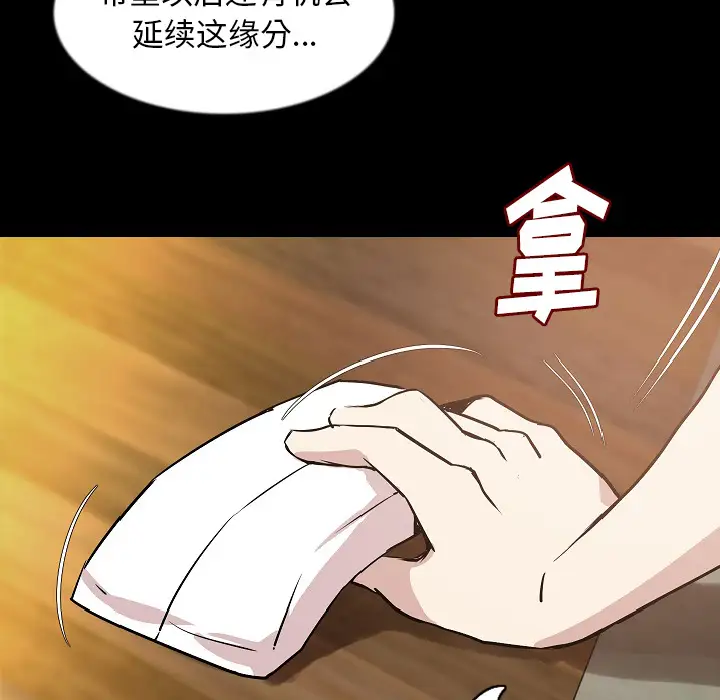 肉体第31章