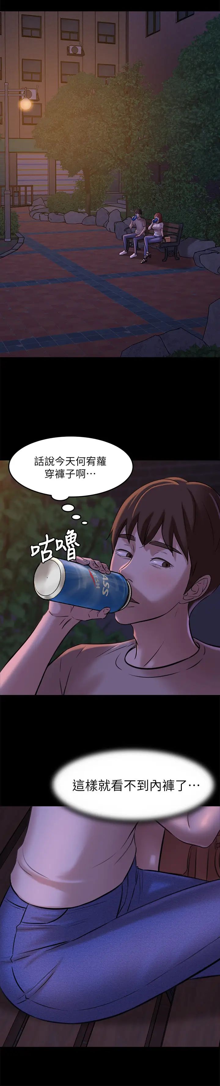 小裤裤笔记第5话-好想看她的裙底风光
