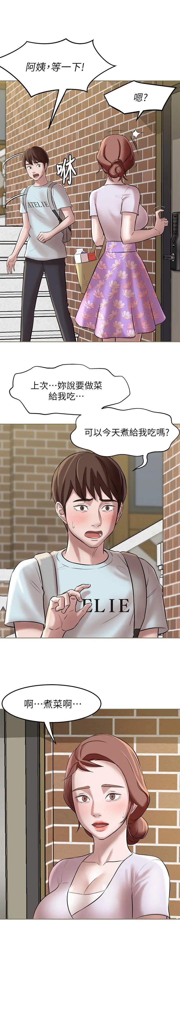 小裤裤笔记第5话-好想看她的裙底风光