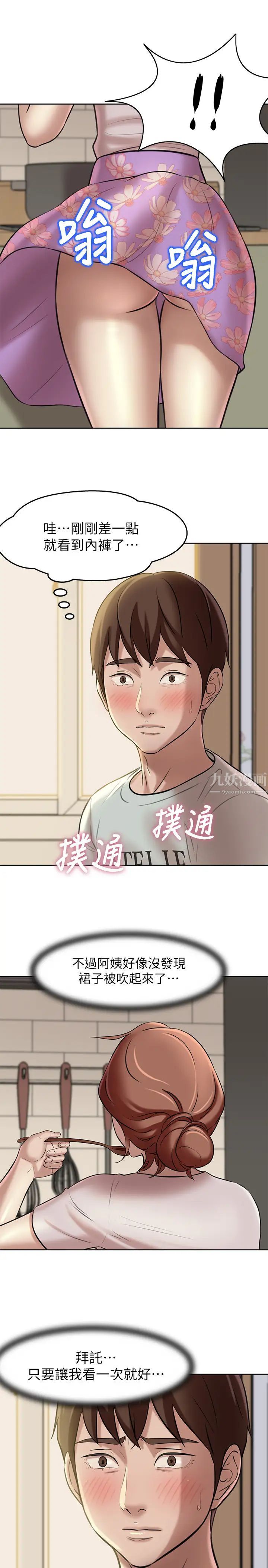 小裤裤笔记第5话-好想看她的裙底风光
