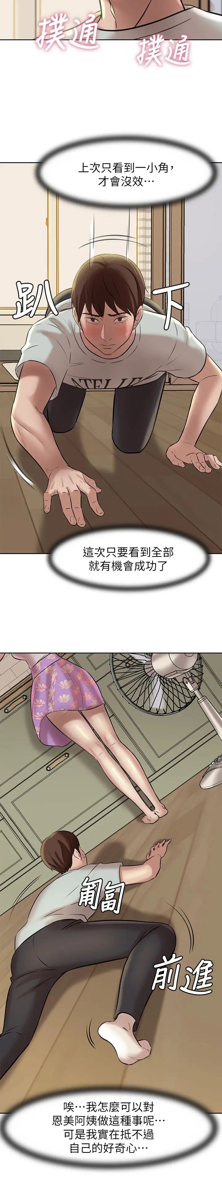 小裤裤笔记第5话-好想看她的裙底风光