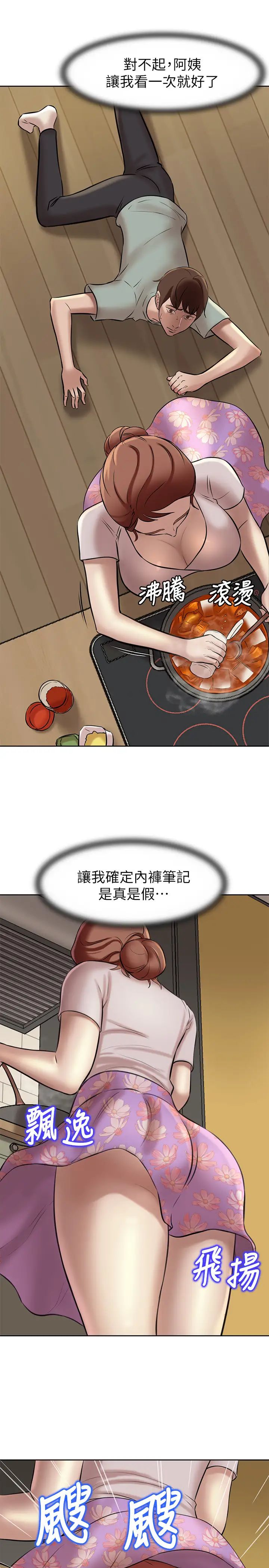 小裤裤笔记第5话-好想看她的裙底风光