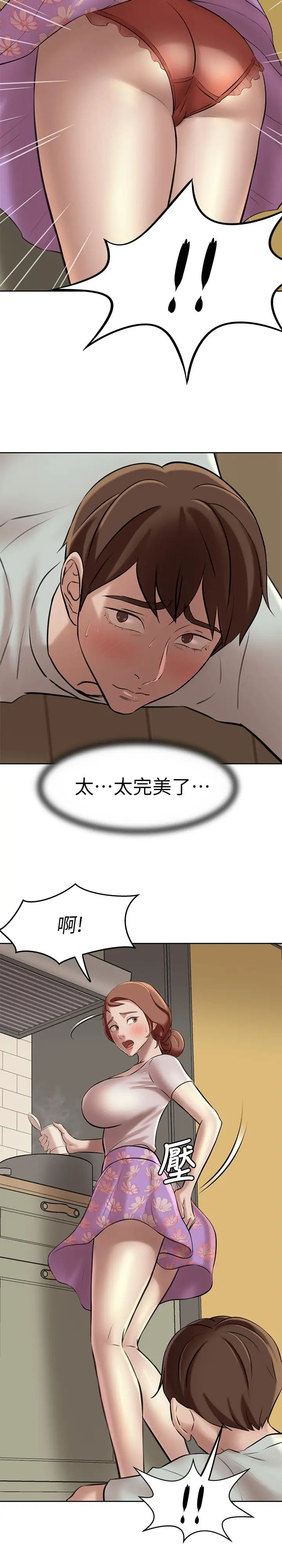 小裤裤笔记第5话-好想看她的裙底风光
