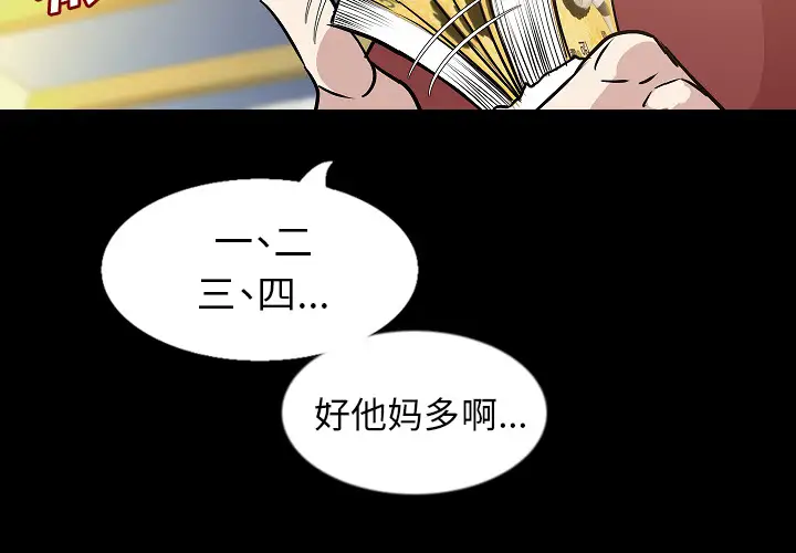 肉体第32章