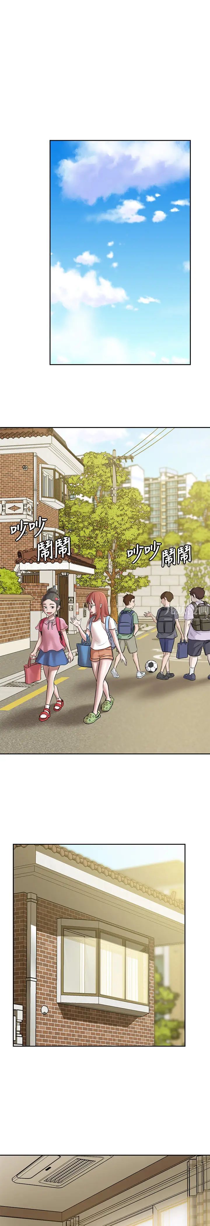小褲褲筆記第8話-阿姨為什麼要躲我?