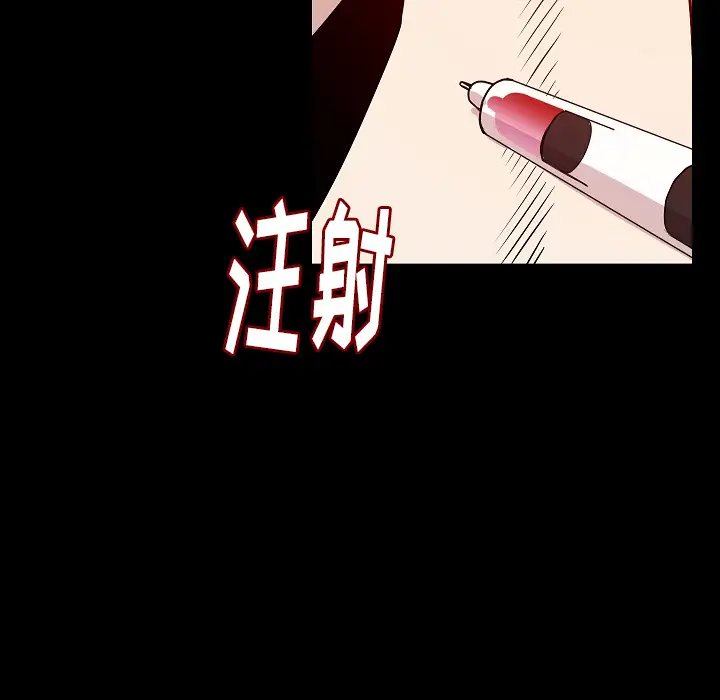 肉体第32章