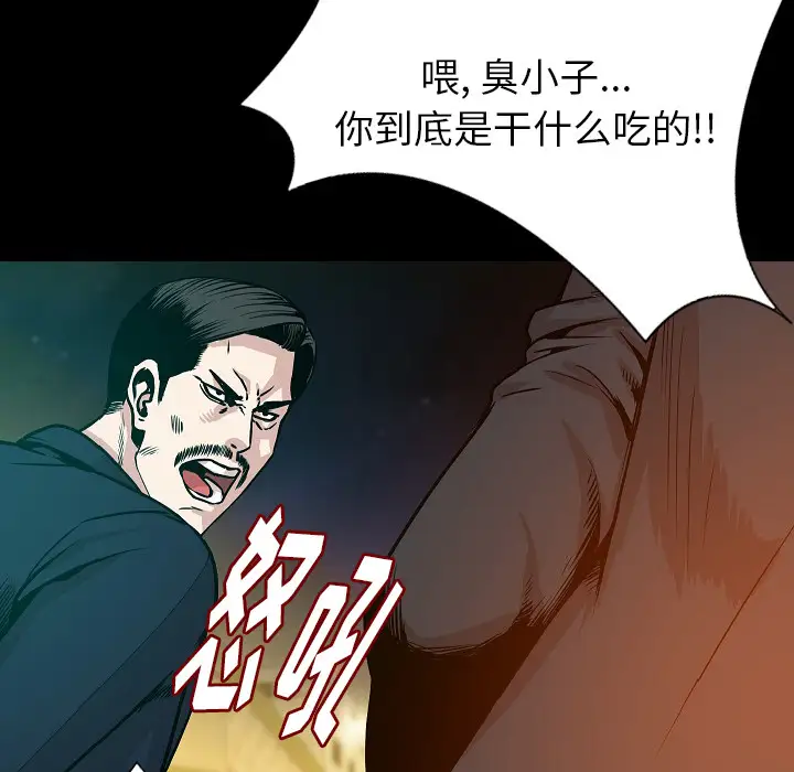 肉体第32章