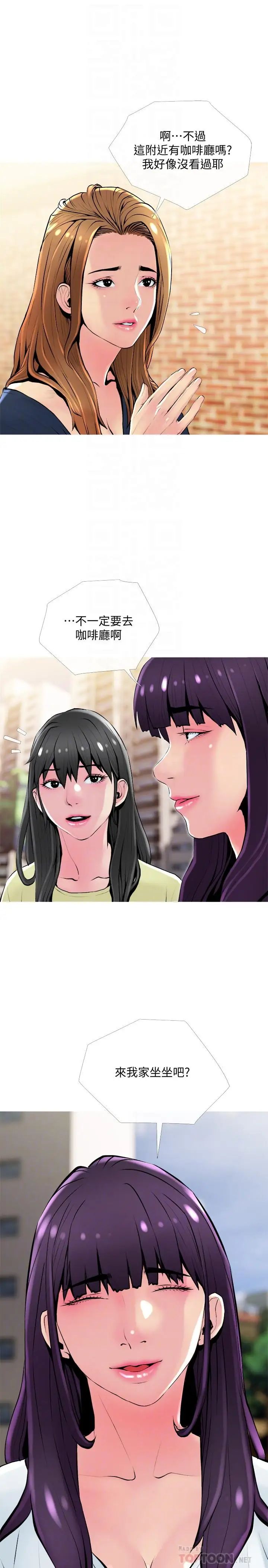 主妇危机第24话-邻居的炮友