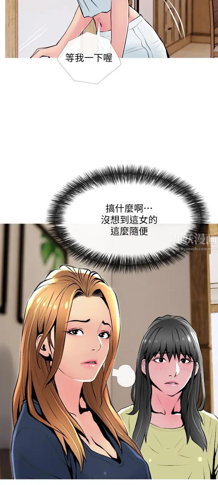 主妇危机第24话-邻居的炮友