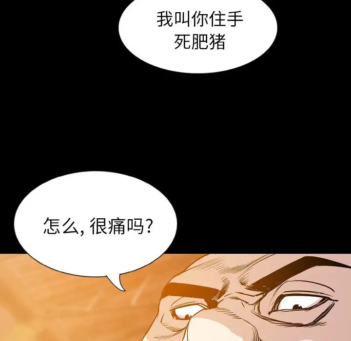 肉体第32章