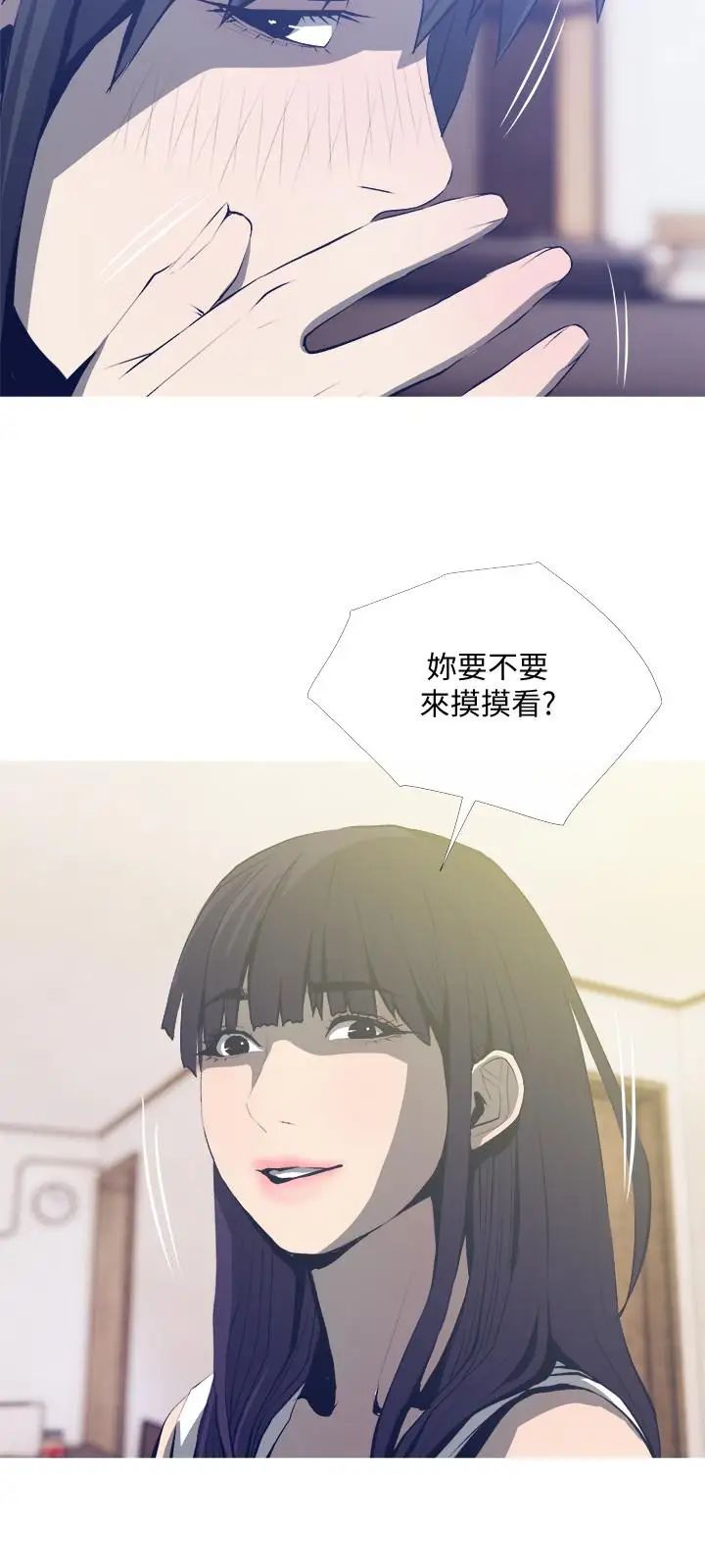 主妇危机第25话-你要不要摸摸看？