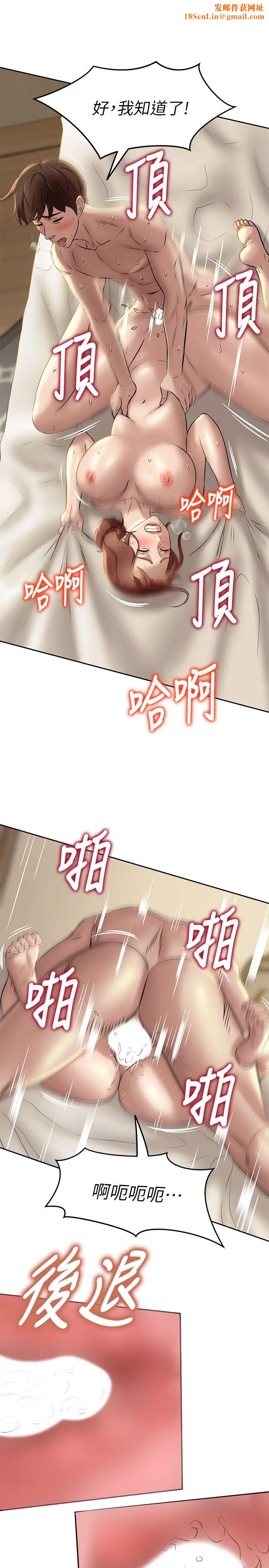 小裤裤笔记第11话-只做一次我还不满足!