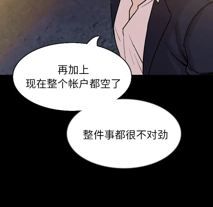 肉体第32章