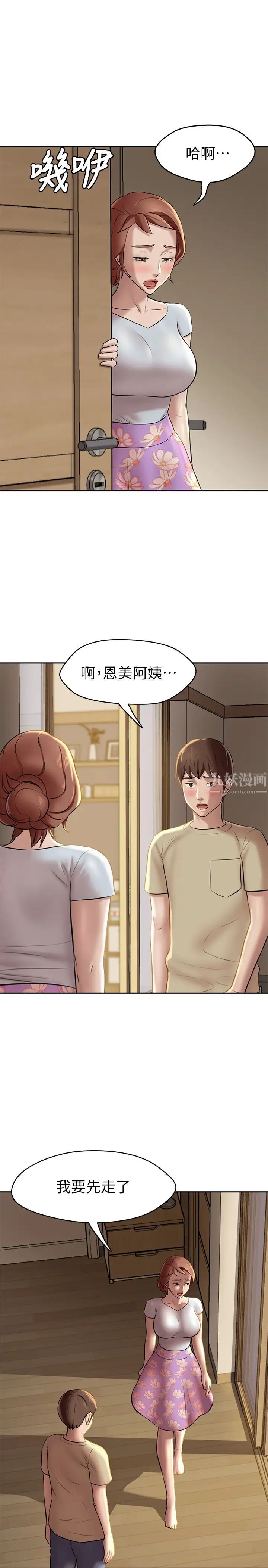 小裤裤笔记第11话-只做一次我还不满足!