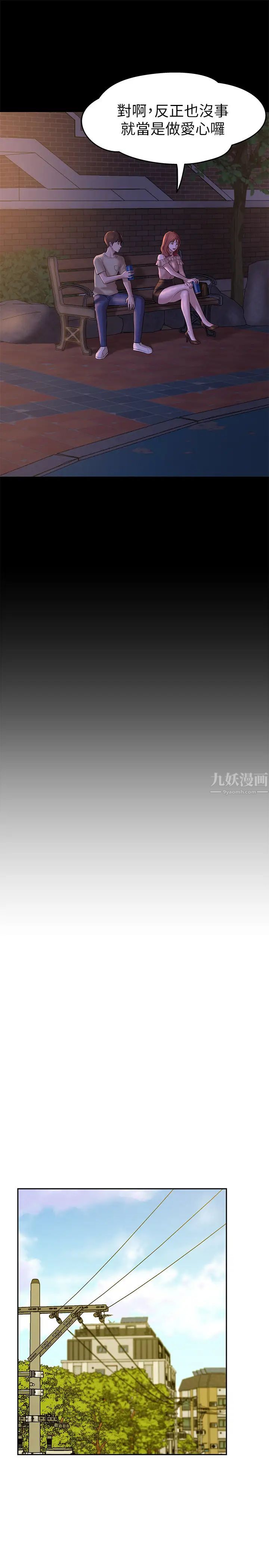 小裤裤笔记第12话-想抽插多年好友宥萝
