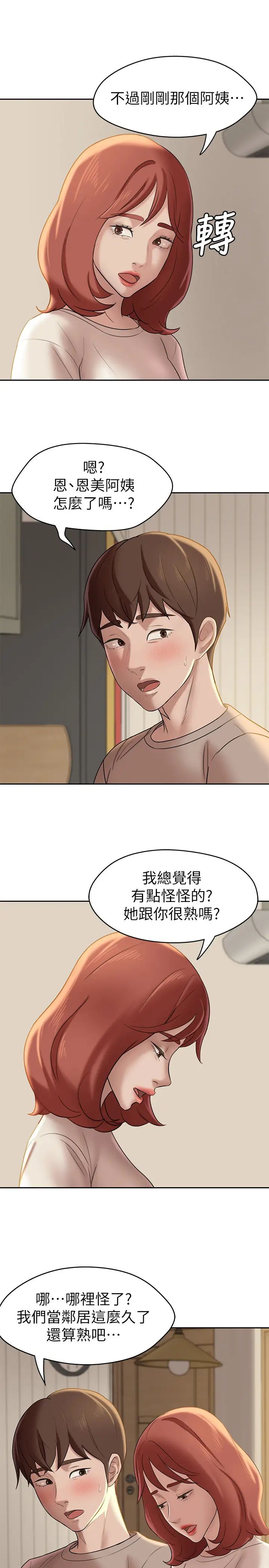 小裤裤笔记第13话-测试笔记本威力的机会来了