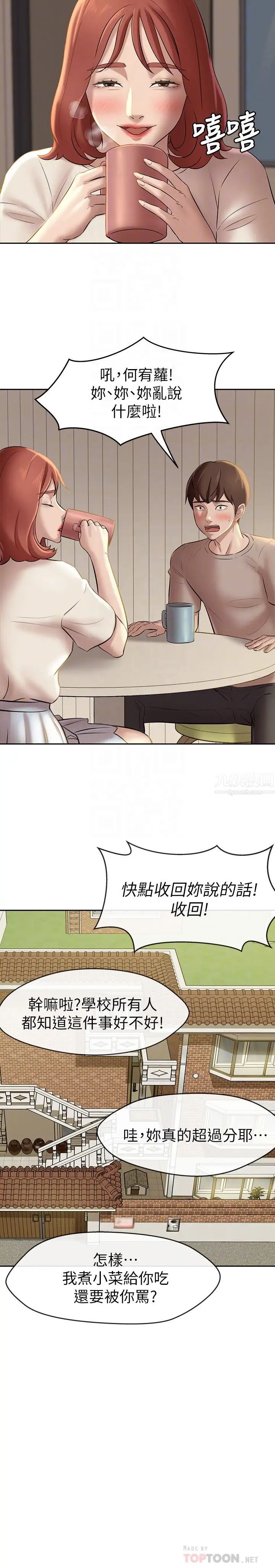 小裤裤笔记第13话-测试笔记本威力的机会来了