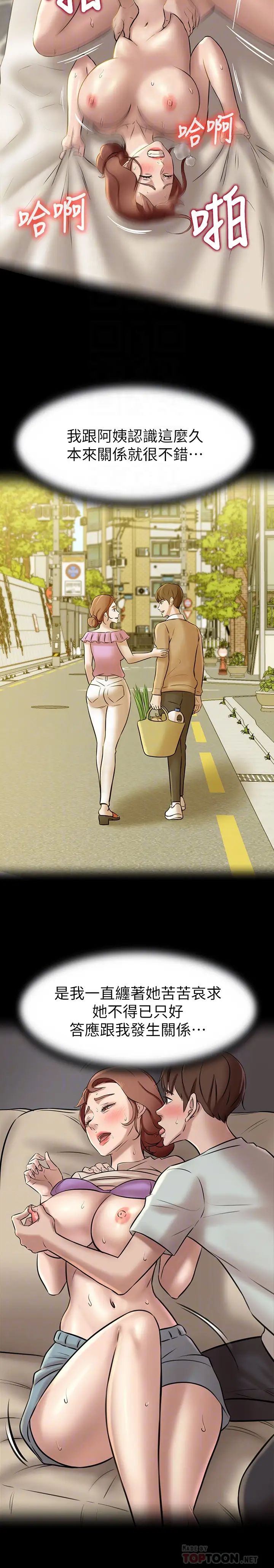 小褲褲筆記第13話-測試筆記本威力的機會來了