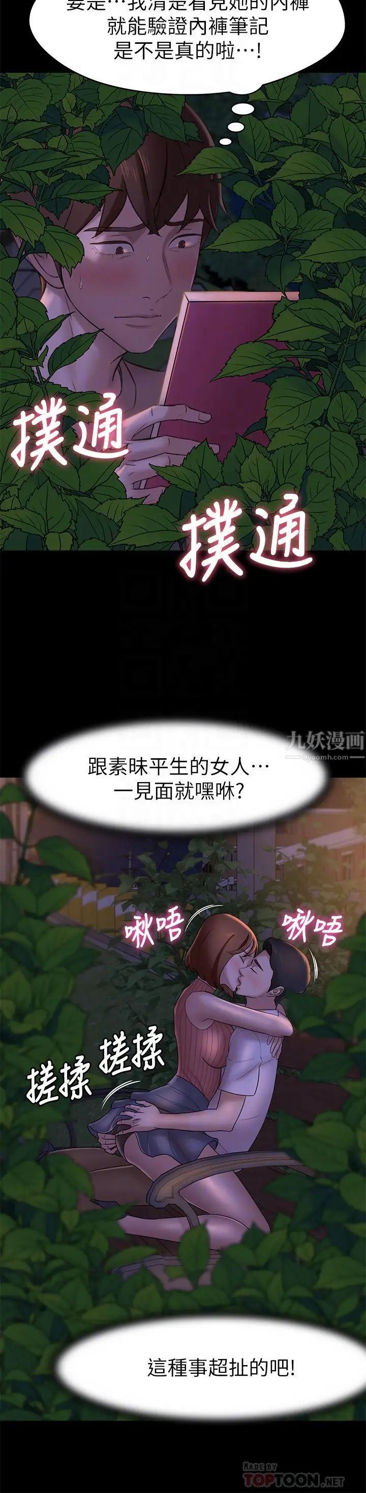 小裤裤笔记第13话-测试笔记本威力的机会来了