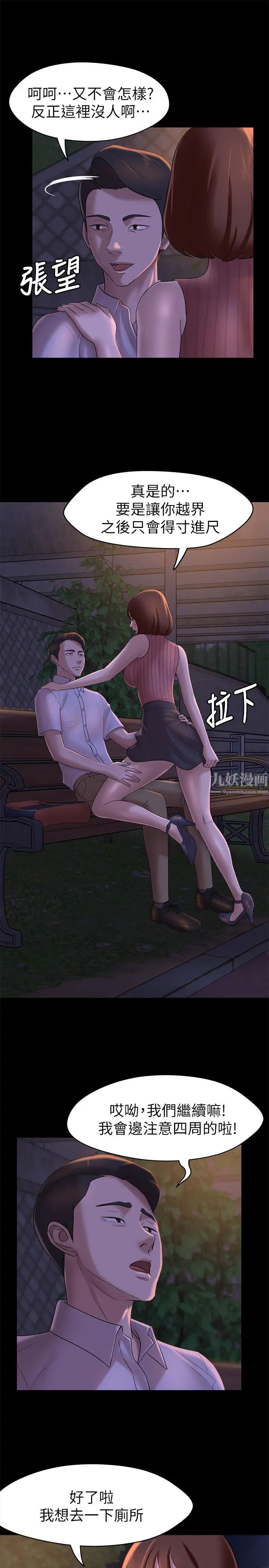 小褲褲筆記第13話-測試筆記本威力的機會來了
