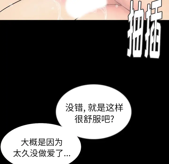 肉体第33章