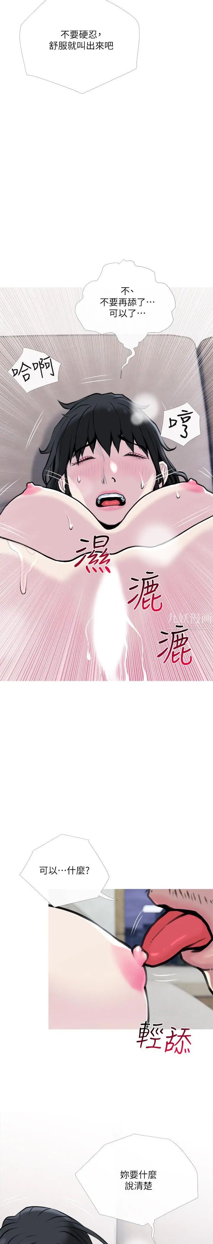 主妇危机第28话-乱入