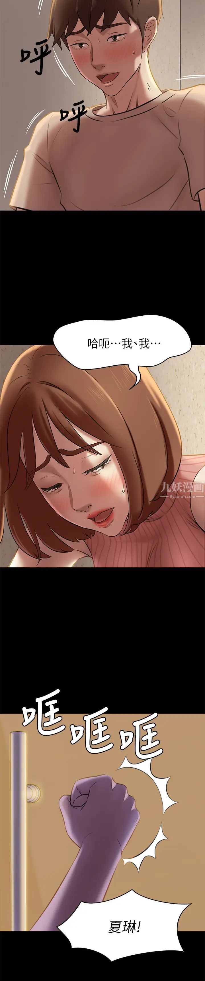 小褲褲筆記第14話-妳的私密處被我看光了