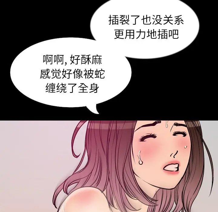 肉体第33章