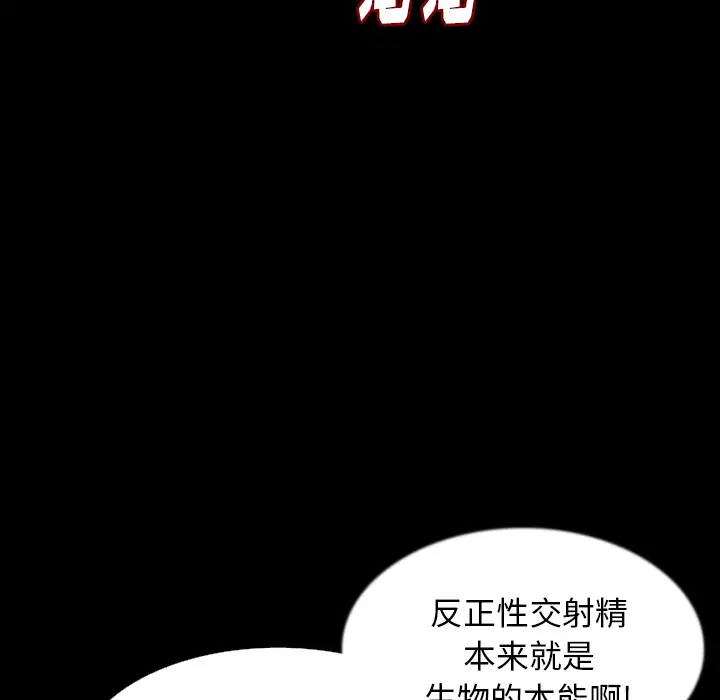 肉体第33章