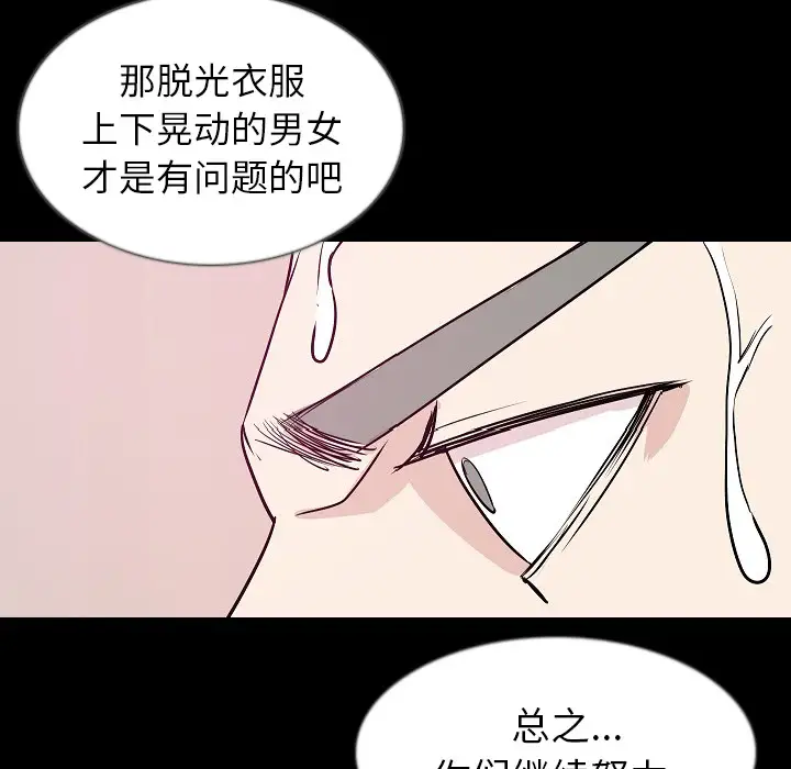 肉体第33章