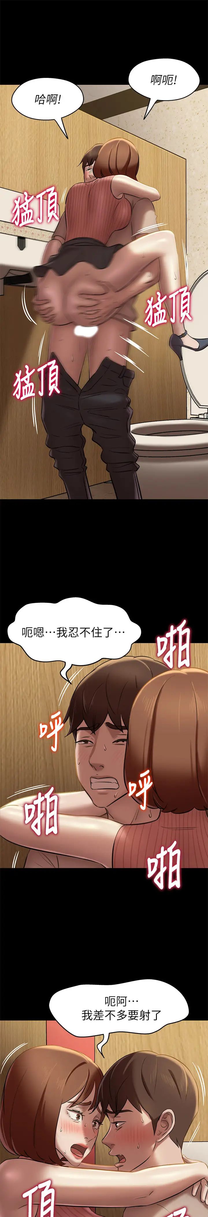 小裤裤笔记第15话-所有女人都由我主宰