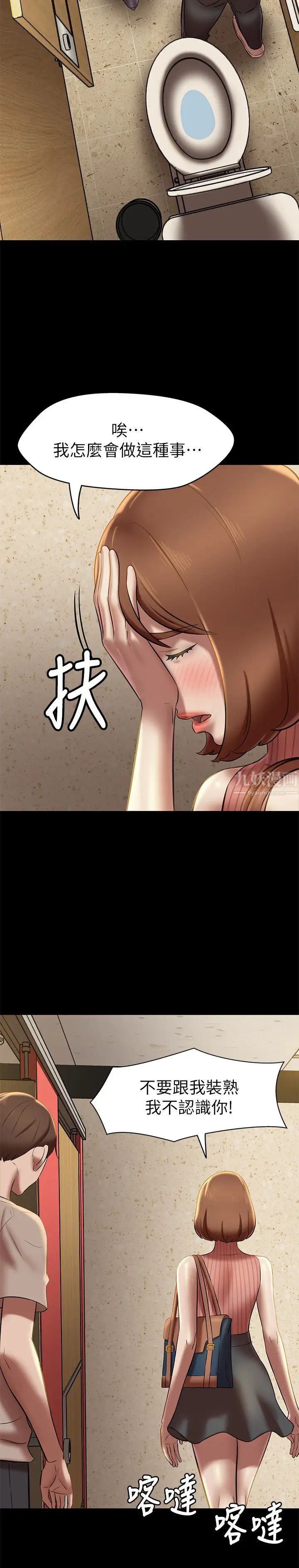 小裤裤笔记第15话-所有女人都由我主宰