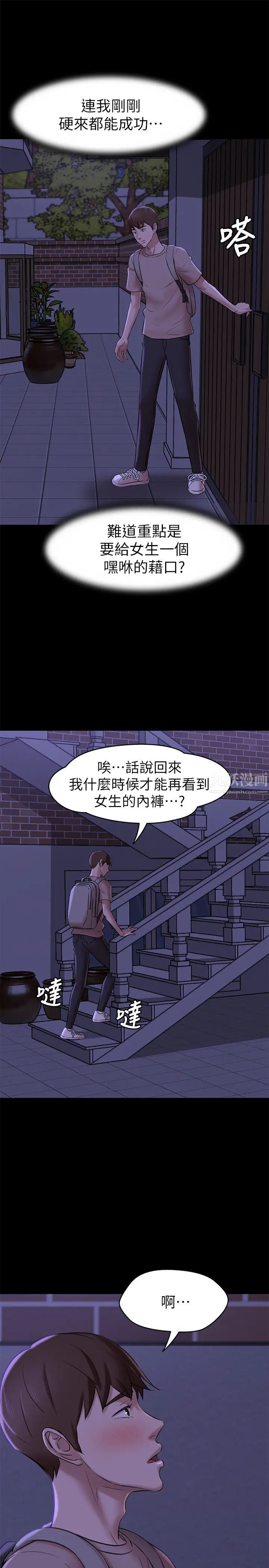 小褲褲筆記第16話-傲慢的國小同學張穗樺