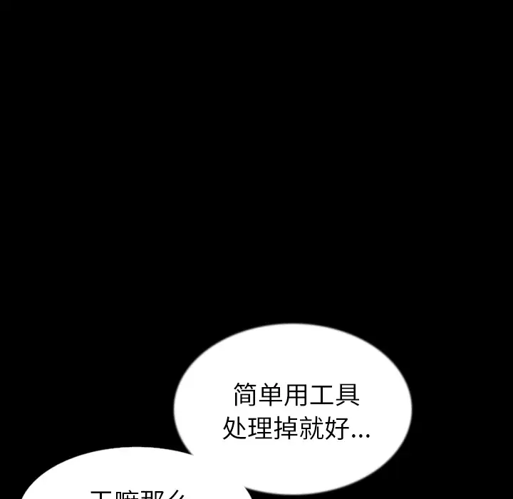 肉体第33章