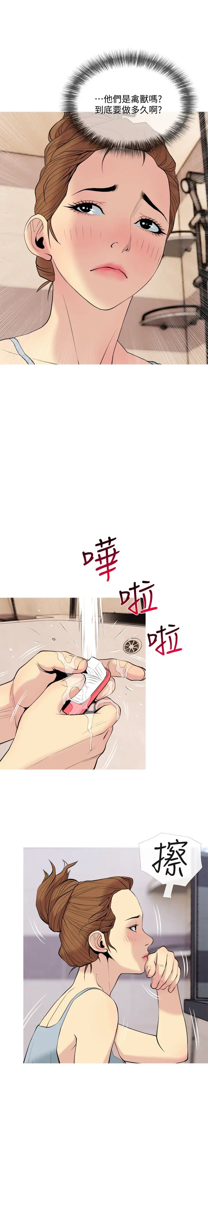 主妇危机第29话-今晚我要跟着本能走