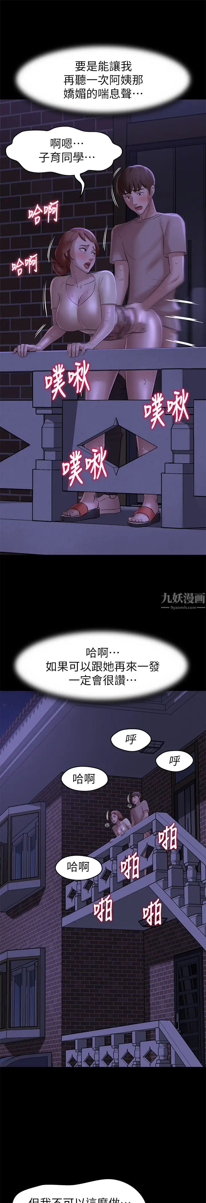小裤裤笔记第16话-傲慢的国小同学张穗桦