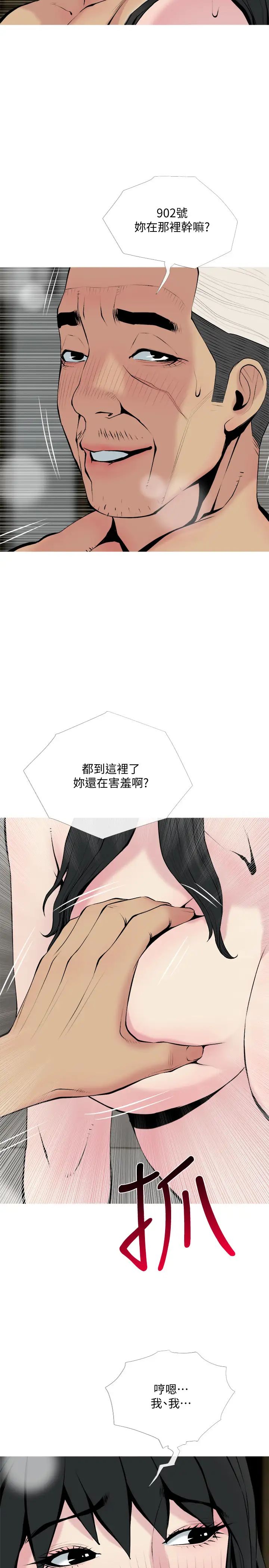 主妇危机第29话-今晚我要跟着本能走